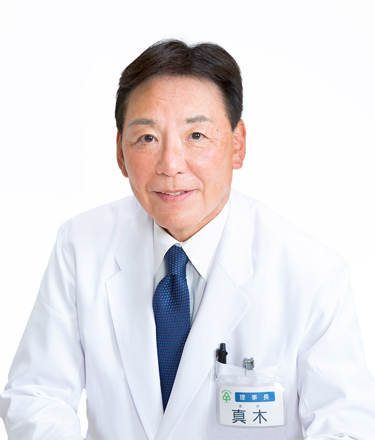 理事長 真木武志